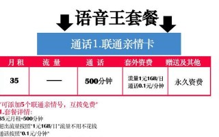 电脑办理流量套餐业务，快速便捷的上网选择（教你如何在电脑上办理流量套餐，节省时间和精力）