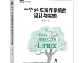 64位操作系统安装教程（详解64位操作系统安装步骤及注意事项）