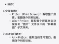 电脑基础入门知识操作教程（从零开始学习电脑基础知识，轻松掌握电脑操作技巧）