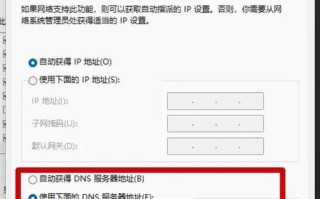 解决电脑DNS错误的方法（探究电脑DNS错误的原因及解决方案）