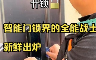 指纹锁（探索指纹锁的开启方式及安全性）