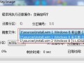 从零开始（以U为例，详细指导你创建一个系统教程）