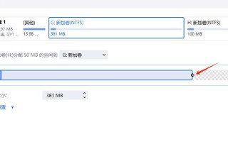 磁盘压缩卷教程（快速掌握磁盘压缩技巧，释放磁盘空间、提高计算机速度）