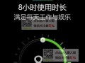 手机变身平板电脑（让你的手机像平板一样实用）