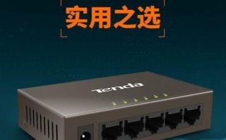 腾达千兆交换机的性能与特点（解析腾达千兆交换机的关键功能和优势）