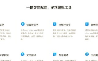 电脑配音作品制作教程（一步步教你轻松实现电脑配音，让作品更有个性）