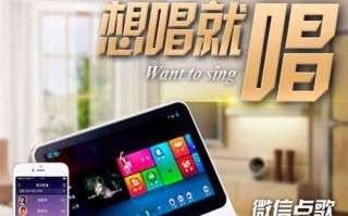 以欢唱点歌机怎么样加歌（探索多样化的音乐世界，以欢唱点歌机实现自由点歌）