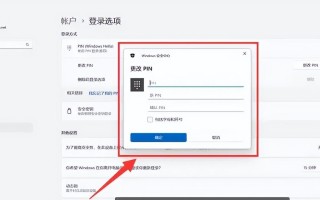 重设苹果电脑开机密码的方法（简单易行的步骤帮助您重新设置密码）