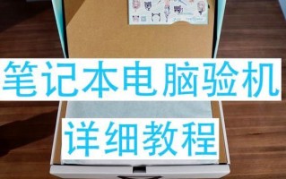 如何通过自己购买电脑上网（简单教程，让你轻松上网）