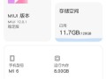 以一加刷小米系统的优劣势分析（解锁更多可能性）