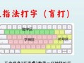 从0基础开始的电脑玩家指南（以0基础怎样玩电脑教程，让你轻松掌握技巧）