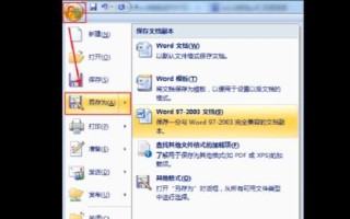 电脑如何将Word转换成PDF（简便快速地将Word文档转换为PDF格式的方法）