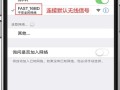 如何用手机设置无线路由器限速（实现网络带宽控制的方法与技巧）