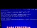 电脑开机启动文件指令错误的解决方法（快速修复开机启动文件指令错误问题）