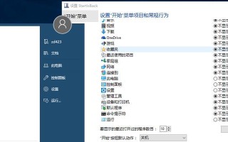 Win8.1系统优化教程（实用技巧助你最大限度地提升Win8.1系统性能）