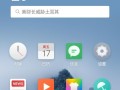 探索魅族大屏手机的魅力（体验无与伦比的视觉盛宴）