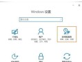 探索WIN10自带输入法的优势和功能（提高效率的关键）