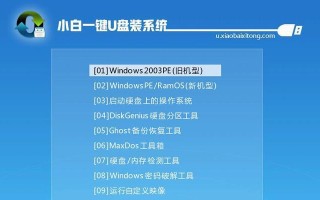 用PE盘U盘深度装机教程（手把手教你使用PE盘U盘完成电脑系统安装）