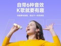 全民K歌清唱音质（全民K歌清唱音质优秀的关键原因及用户体验分析）