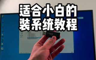 华硕电脑如何使用U盘安装系统（详细教程及步骤，华硕电脑U盘安装系统的关键步骤）