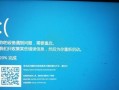 电脑蓝屏错误代码0116（深入解析电脑蓝屏错误代码0116，帮你快速解决问题）
