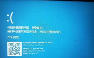 电脑蓝屏错误代码0116（深入解析电脑蓝屏错误代码0116，帮你快速解决问题）