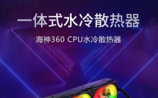解决分体水冷电脑开机CPU风扇错误的方法（维修分体水冷电脑CPU风扇故障的有效措施）