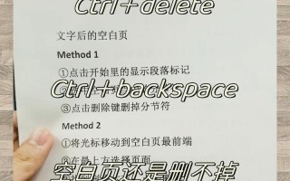 如何使用WPS删除空白页（简单有效的方法帮助您轻松删除WPS空白页）