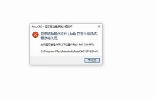 电脑安装系统出现程序错误的解决方法（如何应对电脑安装系统时出现的程序错误）