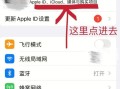 解决苹果电脑共享错误的实用方法（解决苹果电脑共享错误，享受无缝连接的乐趣）