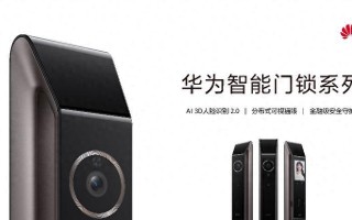 华为设置密码和指纹解锁，保护您的隐私安全（安全密码和指纹解锁，华为手机的双重防护机制）