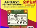 AR5B22网卡性能评测及使用体验（了解AR5B22网卡的特点与优势，提升网络连接稳定性）