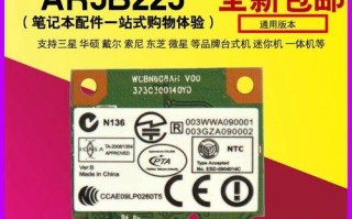 AR5B22网卡性能评测及使用体验（了解AR5B22网卡的特点与优势，提升网络连接稳定性）