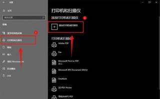 如何实现打印机的共享（打印机共享方法和步骤，轻松实现多设备共享打印功能）