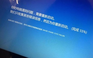电脑错误收集（深入探究电脑错误收集的原因与解决方案）