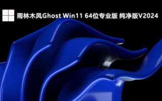 GHOSTwin11安装方法全解析（简单易懂的安装步骤，让您快速体验Win11的新特性）