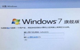 将7代u升级至Win7（通过升级操作系统，提升7代u的使用体验）