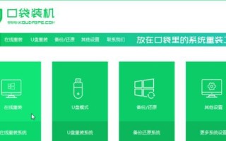 以U盘启动PE装机系统教程（轻松装机，用U盘启动PE系统快速完成装机）