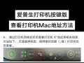 电脑添加打印机设备的方法（简易教程及关键步骤）
