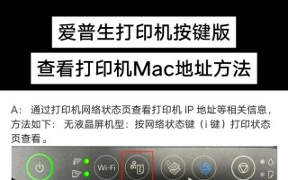 电脑添加打印机设备的方法（简易教程及关键步骤）