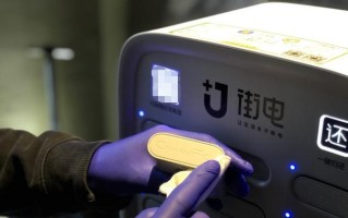 以街电充电宝质量如何？（全方位评估街电充电宝的品质与性能）