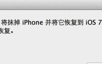 解决苹果iTunes停用问题的有效方法（快速了解如何解决苹果iTunes停用的常见问题）