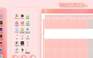 华通电脑分区桌面教程（快速学会华通电脑分区和个性化桌面设置）