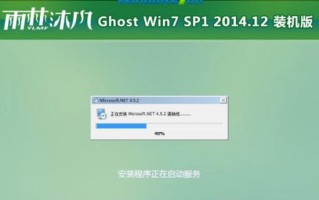 Win7系统刷机教程（轻松教你刷机升级Win7系统的方法及注意事项）