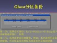电脑系统备份教程（简明易懂，让你成为电脑系统备份高手）