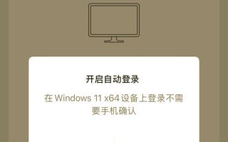 微信手机与电脑连接错误的解决方法（探索微信连接问题的根源，为您提供实用解决方案）