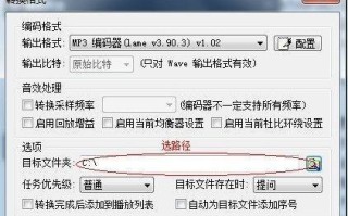 如何将文件类型修改为MP3格式（简单有效的文件格式转换方法）