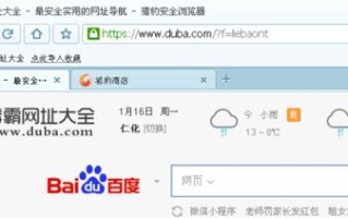 猎豹浏览器5（探索最好的浏览体验，猎豹浏览器5的新特性和改进）
