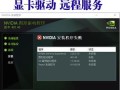 神州电脑显卡出现错误的解决方案（故障排查与修复详解）
