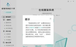 Win7系统教程（从入门到精通，掌握Win7的使用技巧）